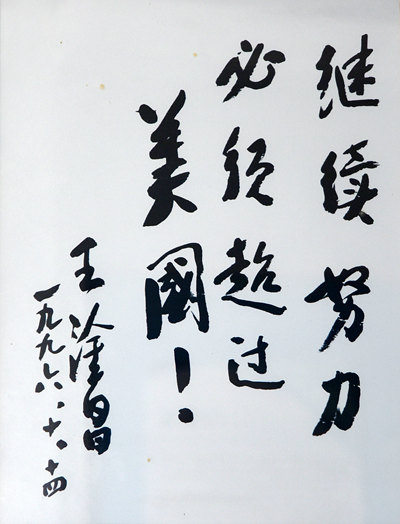 超越美国.jpg